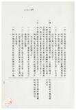 案由:法規會簽為住都局擬訂定「臺灣省下水道工程設施標準(草案)」，提請討論