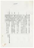 案由:法規會簽為住都局擬訂定「臺灣省下水道工程設施標準(草案)」，提請討論