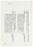 案由:法規會簽為住都局擬訂定「臺灣省下水道工程設施標準(草案)」，提請討論