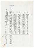 案由:法規會簽為住都局擬訂定「臺灣省下水道工程設施標準(草案)」，提請討論
