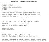 中文名：山香圓英文名：Formosam turpinia學名：Turpinia formosana Nakai