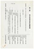 案由:法規會簽為住都局擬訂定「臺灣省下水道工程設施標準(草案)」，提請討論