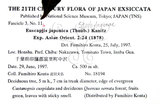 中文名：野鴉椿英文名：Japanese euscaphis學名：Euscaphis japonica (Thunb.) Kanitz