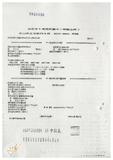 案由:財政廳檢陳「本廳經管省有土地承租人財團法人臺灣省敦睦聯誼會臺北圓山大飯店申請發給土地使用權同意書案」，報請公鑒。