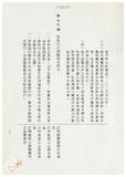 案由:法規會簽為住都局擬訂定「臺灣省下水道工程設施標準(草案)」，提請討論