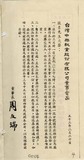 案名:股東會議