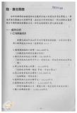 案由:陳正雄省政委員簽為奉交「高雄港船舶廢棄物收受處理系統工程計畫案」，審查結果，提請討論。