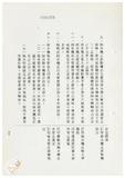 案由:法規會簽為住都局擬訂定「臺灣省下水道工程設施標準(草案)」，提請討論