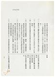 案由:法規會簽為住都局擬訂定「臺灣省下水道工程設施標準(草案)」，提請討論