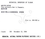 中文名：烏來冬青英文名：Urai holly學名：Ilex uraiensis Mori & Yamamoto