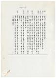 案由:法規會簽為住都局擬訂定「臺灣省下水道工程設施標準(草案)」，提請討論