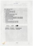 案由:工礦檢查委員會簽為石綿危害預防仍有待加強，且亟須各機關配合辦理案。