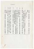 案由:法規會簽為住都局擬訂定「臺灣省下水道工程設施標準(草案)」，提請討論