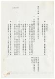 案由:法規會簽為住都局擬訂定「臺灣省下水道工程設施標準(草案)」，提請討論