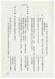案由:法規會簽為住都局擬訂定「臺灣省下水道工程設施標準(草案)」，提請討論