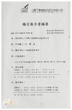 案由:財政廳簽為臺中市西區後壠子段二六四、二六四-一○、二六五-一○、二六五-一五、二六五-一八地號，面積31366.13平方公尺省有土地，擬交由臺灣土地開發信託投資公司辦理開發案，提請討論。