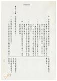案由:法規會簽為住都局擬訂定「臺灣省下水道工程設施標準(草案)」，提請討論