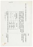 案由:法規會簽為住都局擬訂定「臺灣省下水道工程設施標準(草案)」，提請討論