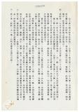 案由:法規會簽為住都局擬訂定「臺灣省下水道工程設施標準(草案)」，提請討論