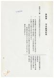 案由:法規會簽為住都局擬訂定「臺灣省下水道工程設施標準(草案)」，提請討論