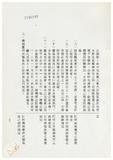 案由:法規會簽為住都局擬訂定「臺灣省下水道工程設施標準(草案)」，提請討論
