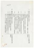 案由:法規會簽為住都局擬訂定「臺灣省下水道工程設施標準(草案)」，提請討論