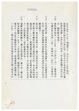 案由:法規會簽為住都局擬訂定「臺灣省下水道工程設施標準(草案)」，提請討論