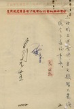 案名:股東會議
