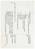 案由:法規會簽為住都局擬訂定「臺灣省下水道工程設施標準(草案)」，提請討論
