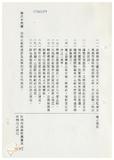 案由:法規會簽為住都局擬訂定「臺灣省下水道工程設施標準(草案)」，提請討論