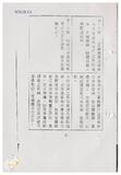 案由:住都局簽為「基隆市政府辦理復興國宅輻射鋼筋汙染改善經費函請省府補助」案，提請討論。