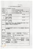 案由:經建會簽為交通處陳報「臺中港旅客服務中心新建工程計畫」案，審議結果，提請討論。