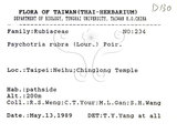 中文名：九節木中文別名：牛屎烏青龍吐霧英文名：Wild Coffee學名：Psychotria rubra (Lour.) Poir