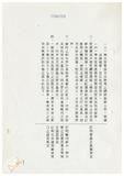 案由:法規會簽為住都局擬訂定「臺灣省下水道工程設施標準(草案)」，提請討論