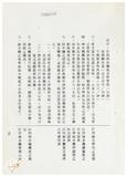 案由:法規會簽為住都局擬訂定「臺灣省下水道工程設施標準(草案)」，提請討論