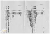 案由:省政委員鄭烈簽為奉交「臺灣省地下水管制辦法(草案)」，審查結果，提請討論