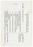 案由:法規會簽為住都局擬訂定「臺灣省下水道工程設施標準(草案)」，提請討論