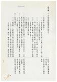 案由:法規會簽為住都局擬訂定「臺灣省下水道工程設施標準(草案)」，提請討論