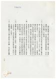 案由:法規會簽為住都局擬訂定「臺灣省下水道工程設施標準(草案)」，提請討論