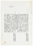 案由:法規會簽為住都局擬訂定「臺灣省下水道工程設施標準(草案)」，提請討論