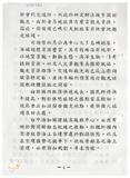 案由:經建會簽為交通處陳報「臺中港旅客服務中心新建工程計畫」案，審議結果，提請討論。