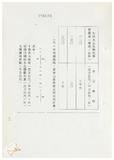 案由:法規會簽為住都局擬訂定「臺灣省下水道工程設施標準(草案)」，提請討論