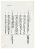 案由:法規會簽為住都局擬訂定「臺灣省下水道工程設施標準(草案)」，提請討論