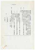 案由:法規會簽為住都局擬訂定「臺灣省下水道工程設施標準(草案)」，提請討論