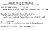 中文名：台灣山桂花英文名：Taiwan Maesa學名：Maesa perlaria (Lour.) Merr. var. formosana (Mez) Yuen P. Yang