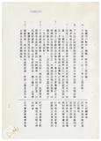 案由:法規會簽為住都局擬訂定「臺灣省下水道工程設施標準(草案)」，提請討論