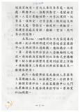 案由:經建會簽為交通處陳報「臺中港旅客服務中心新建工程計畫」案，審議結果，提請討論。