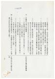 案由:法規會簽為住都局擬訂定「臺灣省下水道工程設施標準(草案)」，提請討論