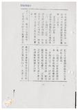 案由:住都局簽為「基隆市政府辦理復興國宅輻射鋼筋汙染改善經費函請省府補助」案，提請討論。