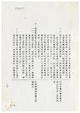 案由:法規會簽為住都局擬訂定「臺灣省下水道工程設施標準(草案)」，提請討論